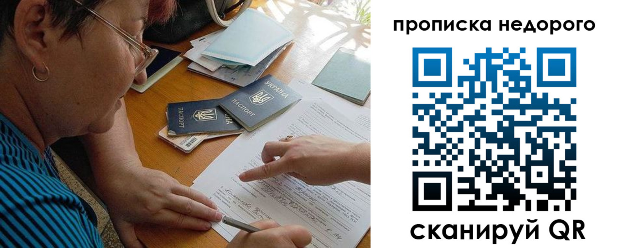 прописка для кредита в Дорогобуже