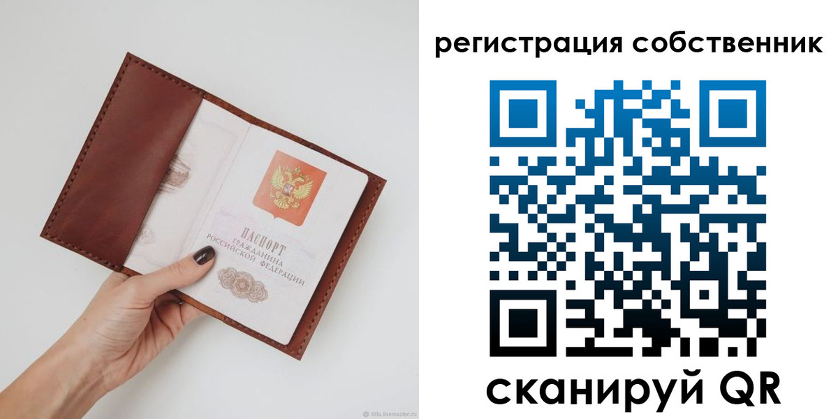 регистрация для дет. сада в Дорогобуже