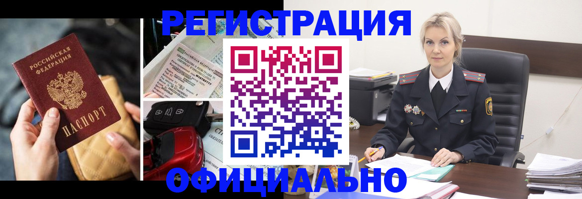 временная регистрация недорого в Дорогобуже