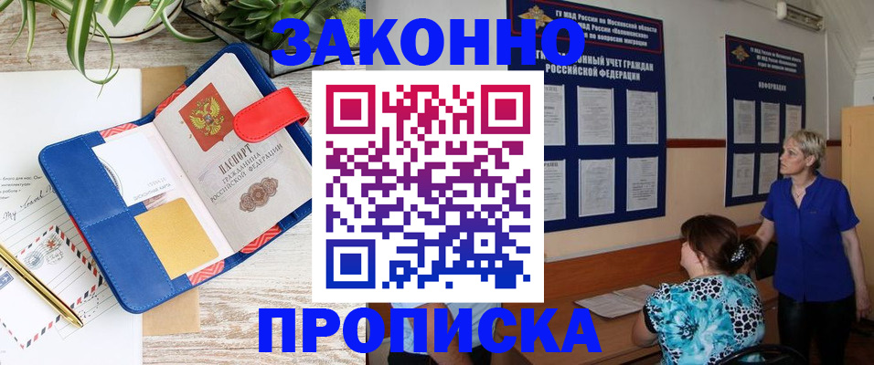 временная регистрация недорого в Дорогобуже