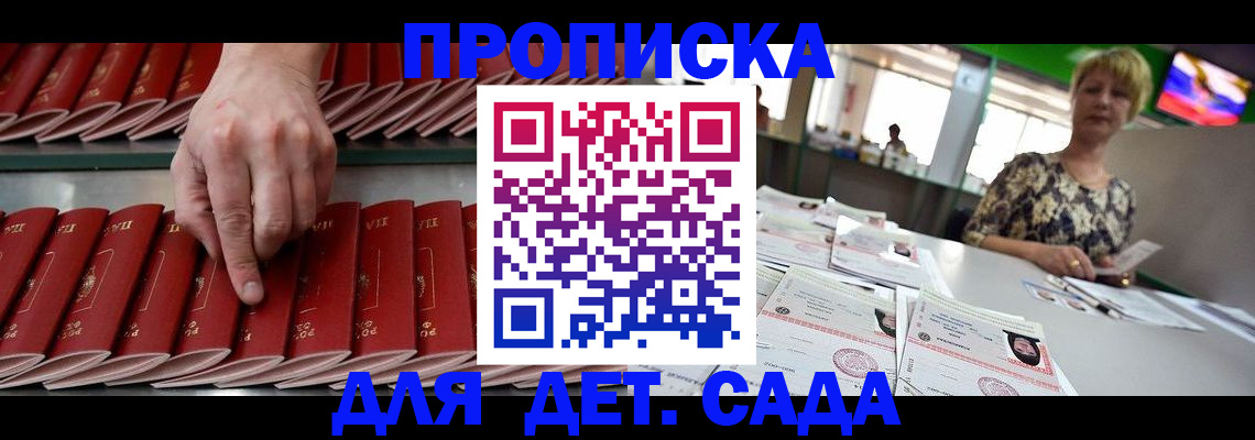 временная регистрация 2025 в Дорогобуже