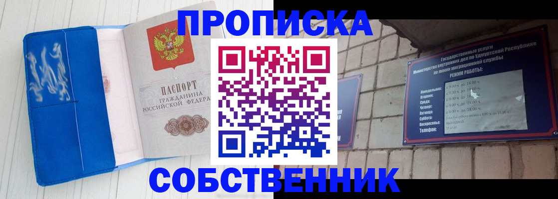 прописка для школы в Дорогобуже