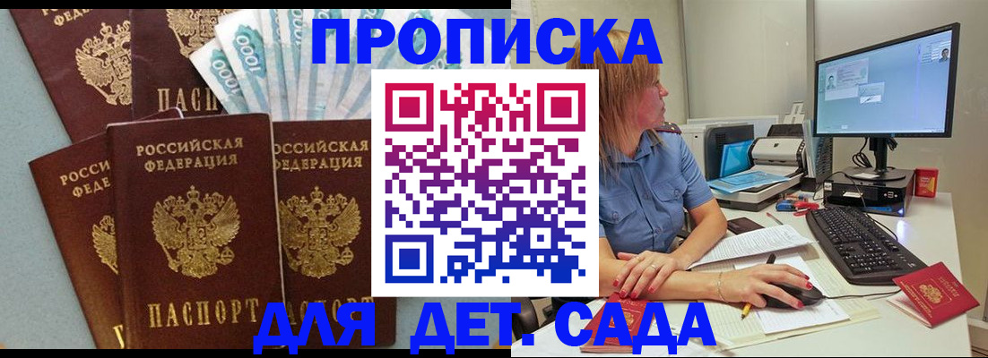 прописка поиск в Дорогобуже