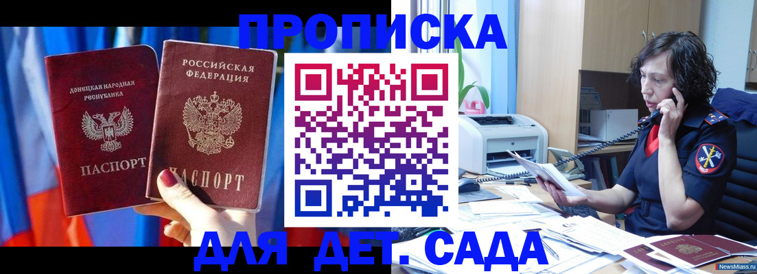 прописка в квартире в Дорогобуже