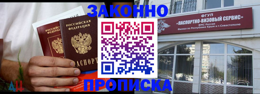 временная регистрация для всех в Дорогобуже