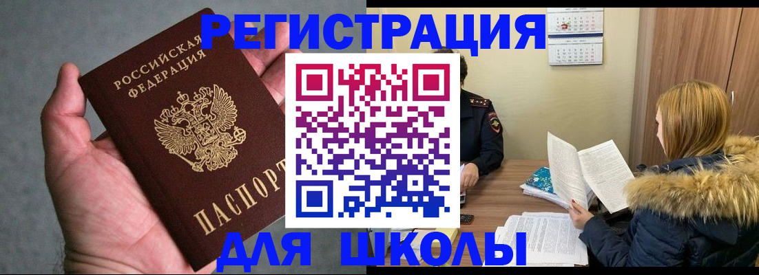 временная регистрация законно в Дорогобуже